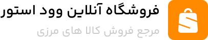 آریامازون | خرید از آمازون | به سادگی ازآمازون خرید کنید