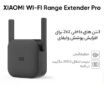 mi wifi range extender pro | توسعه دهنده محدوده بی‌سیم شیائومی مدل Pro - تصویر 4