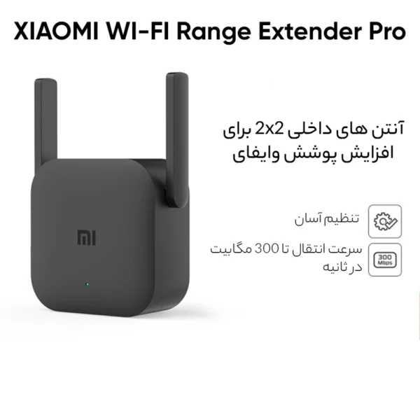 mi wifi range extender pro | توسعه دهنده محدوده بی‌سیم شیائومی مدل Pro - تصویر 4